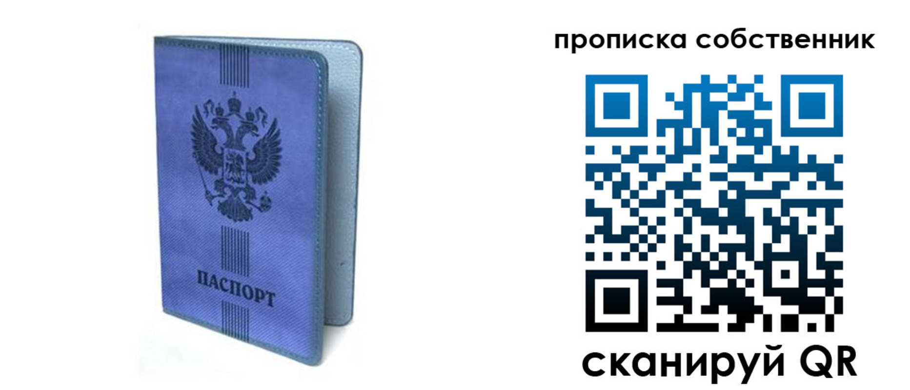 временная регистрация для всех в Дедовске