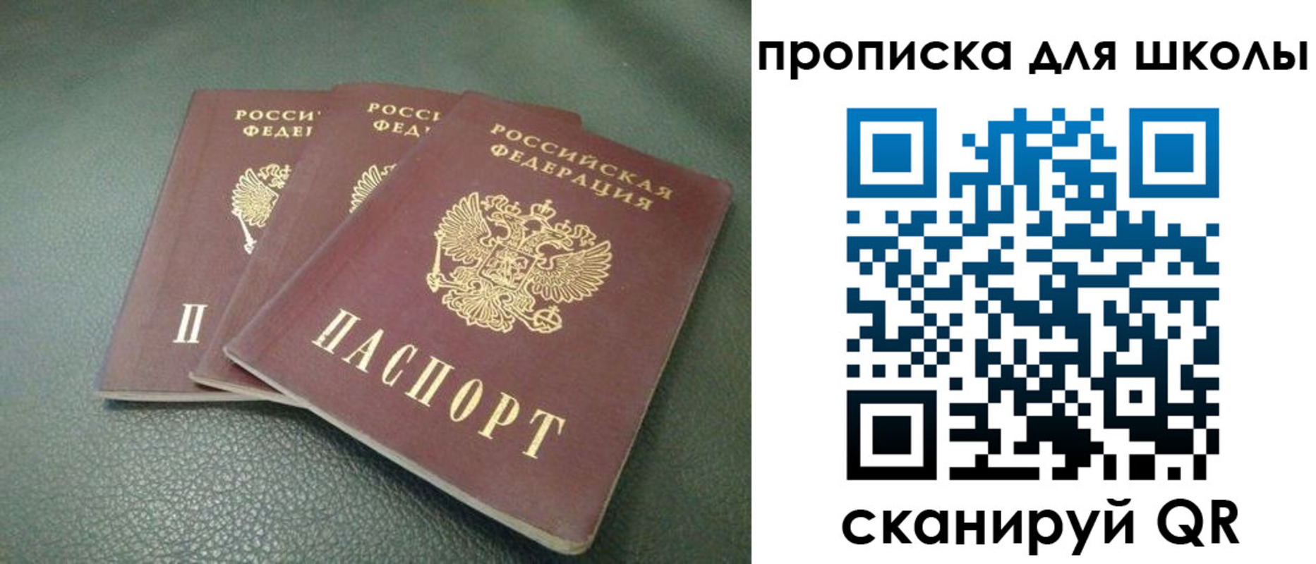 прописка регистрация в Дедовске