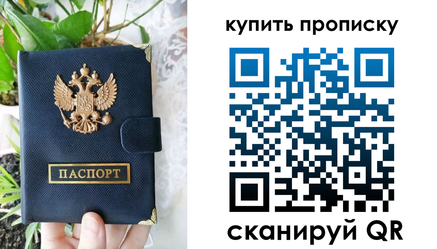 временная регистрация в Дедовске