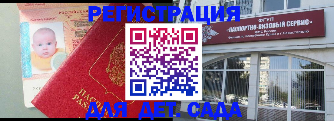 временная регистрация купить в Дедовске