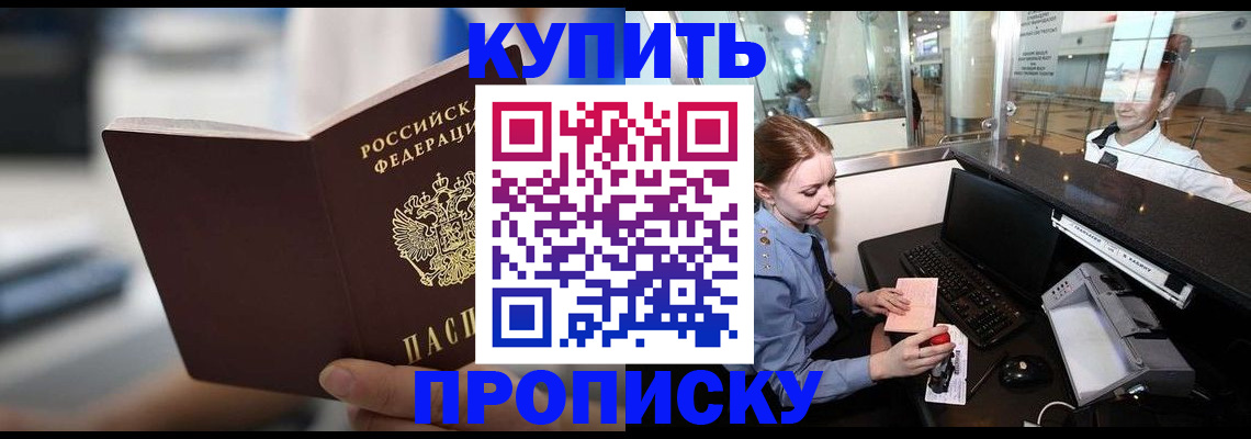 временная регистрация законно в Дедовске