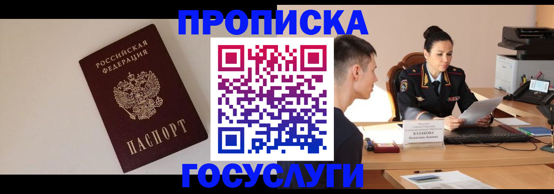 временная регистрация в квартире в Дедовске